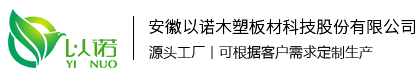 磚機(jī)托板_塑膠托板_空心磚_免燒磚托板 - 以諾托板廠(chǎng)家