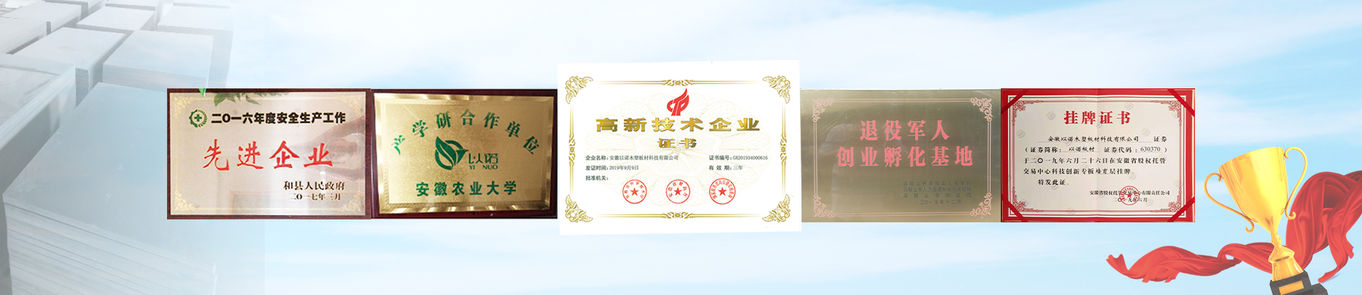 以諾托板工廠(chǎng)-banner-2